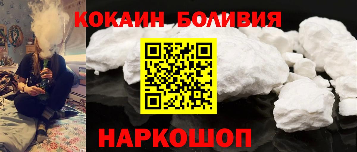 Кокаин Эквадор Ставрополь