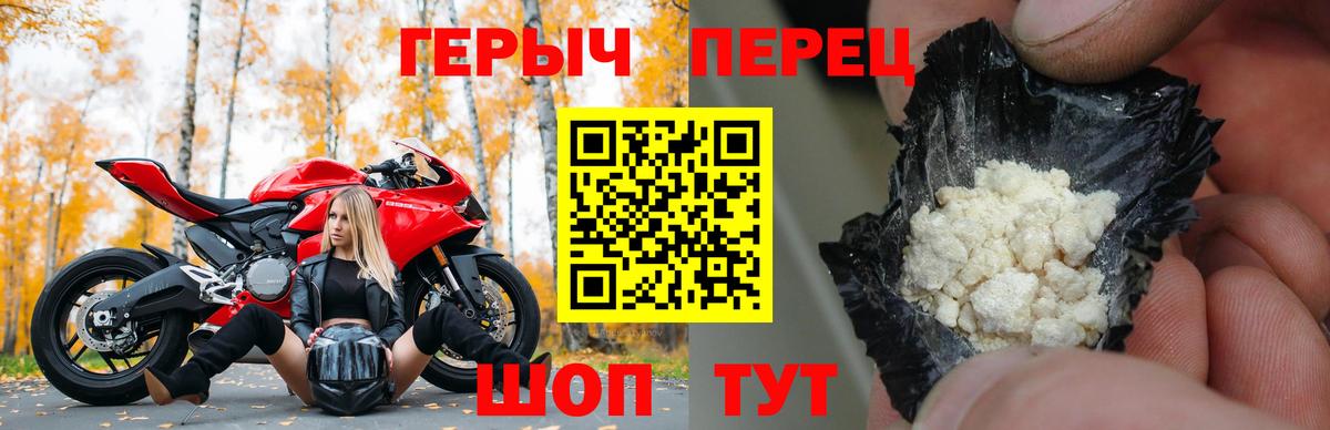 Героин  Героин гречка  Вход с VPN  Ставрополь 