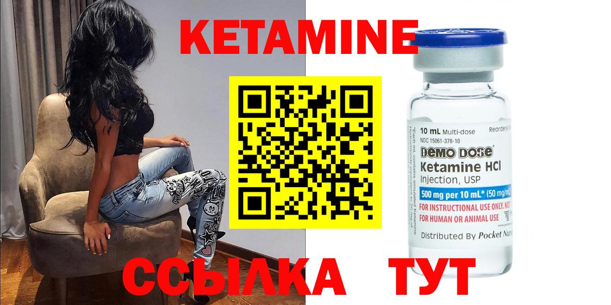 Ставрополь  КЕТАМИН VHQ  КЕТАМИН VHQ  Вход с VPN 