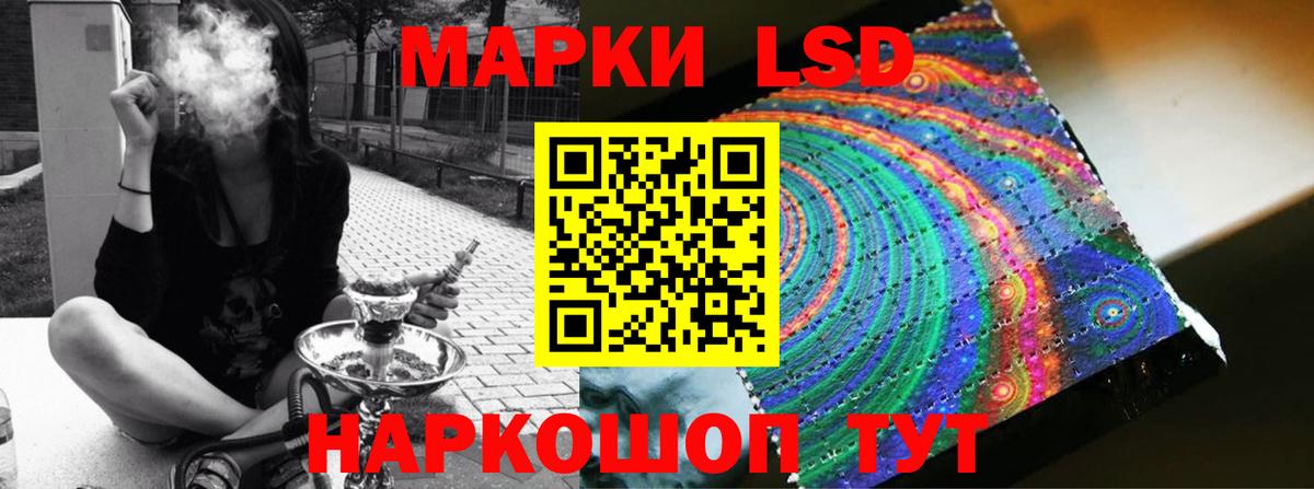 Лсд 25 экстази ecstasy  Вход с VPN  LSD-25 экстази кислота  Ставрополь 