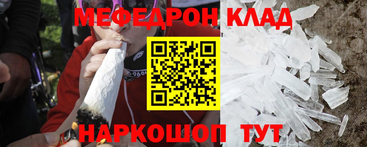 МЕФ мука Ставрополь