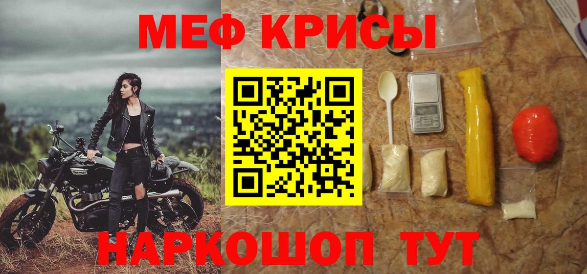 Мефедрон  Вход с VPN  МЕФ mephedrone  Ставрополь  Меф mephedrone 