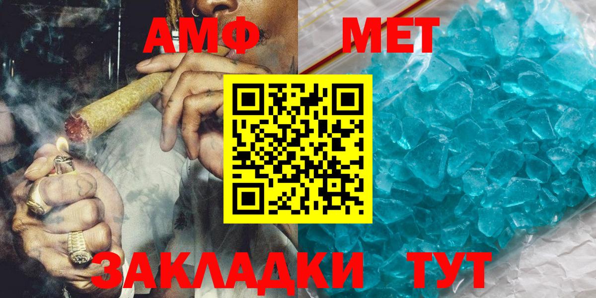 Ставрополь  МЕТАМФЕТАМИН Methamphetamine  Первитин  Вход с VPN 