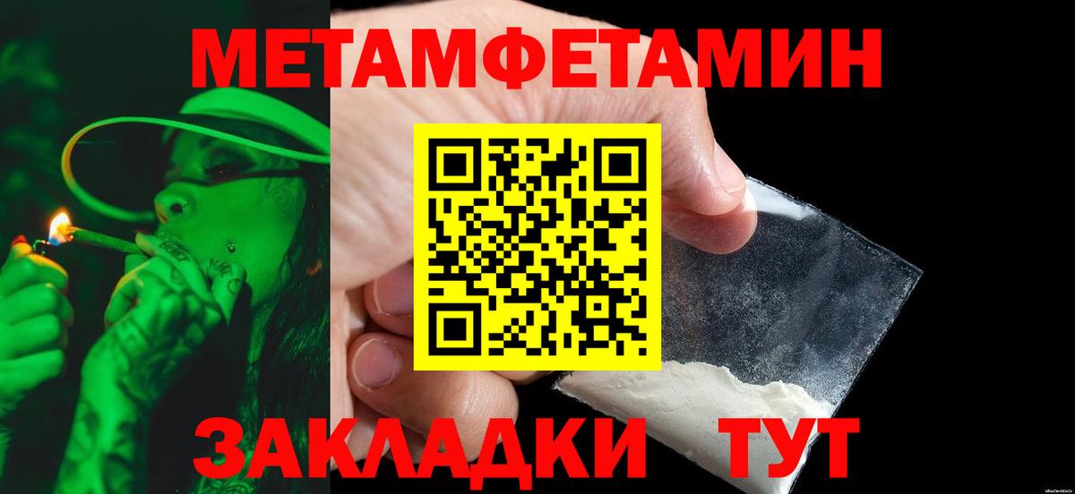 МЕТАМФЕТАМИН мет Ставрополь
