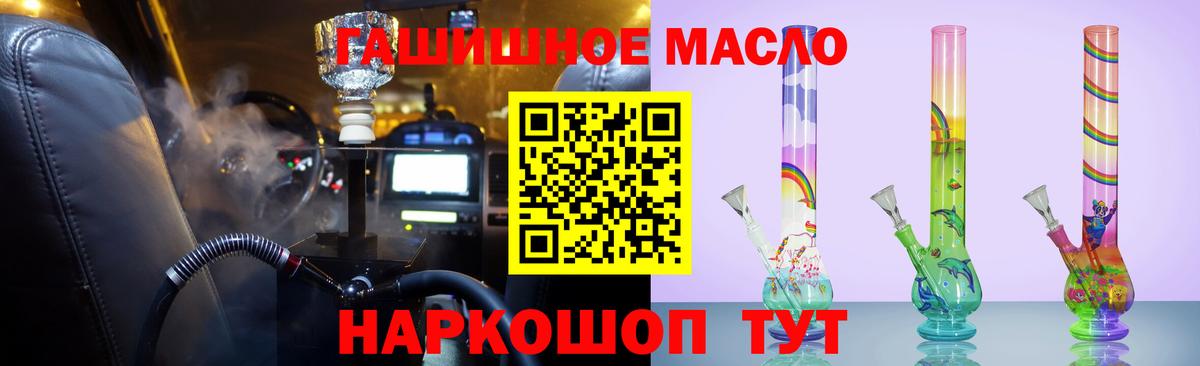 Дистиллят ТГК THC oil  ТГК жижа  Ставрополь  Вход с VPN 